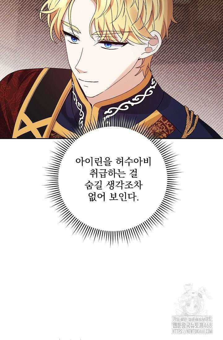 내가 죽고 모든 게 변했다 7화 6