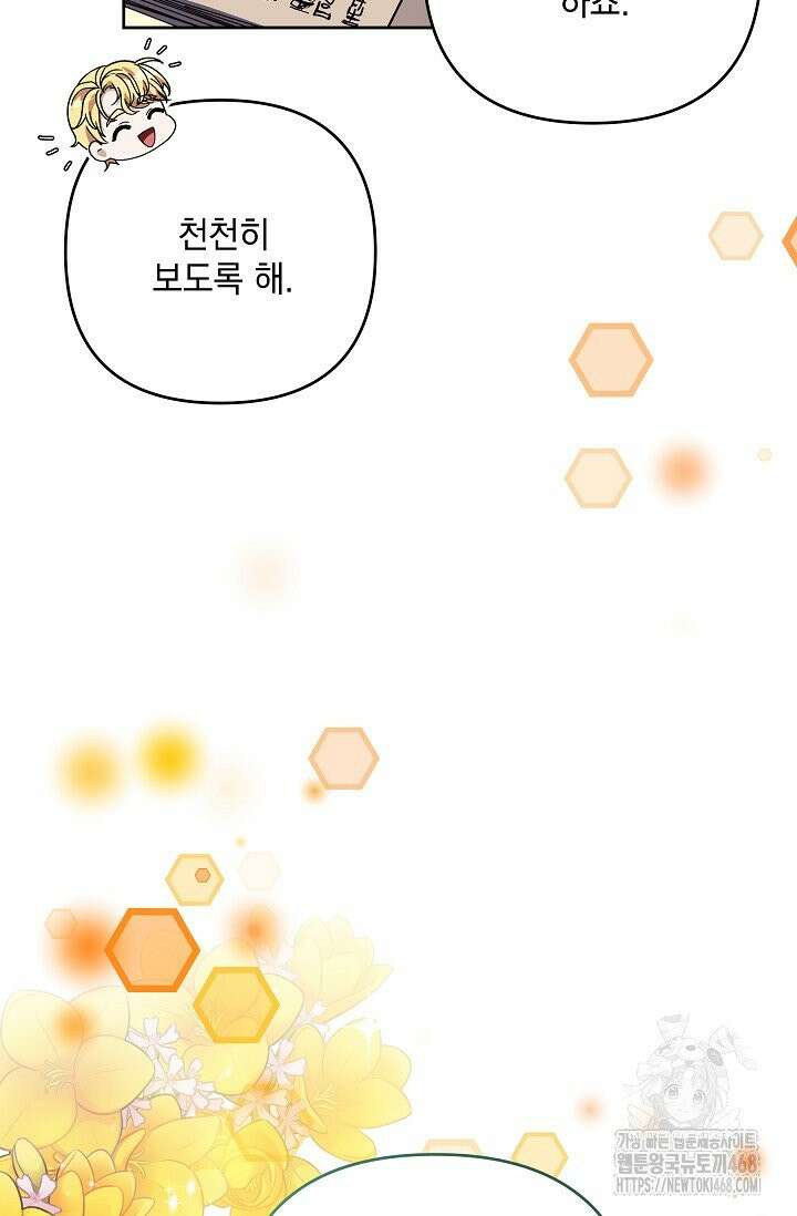 내가 죽고 모든 게 변했다 7화 8
