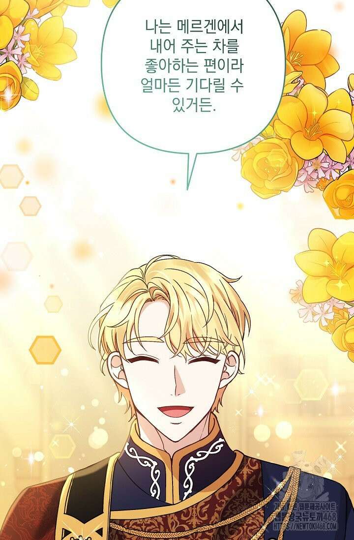 내가 죽고 모든 게 변했다 7화 9