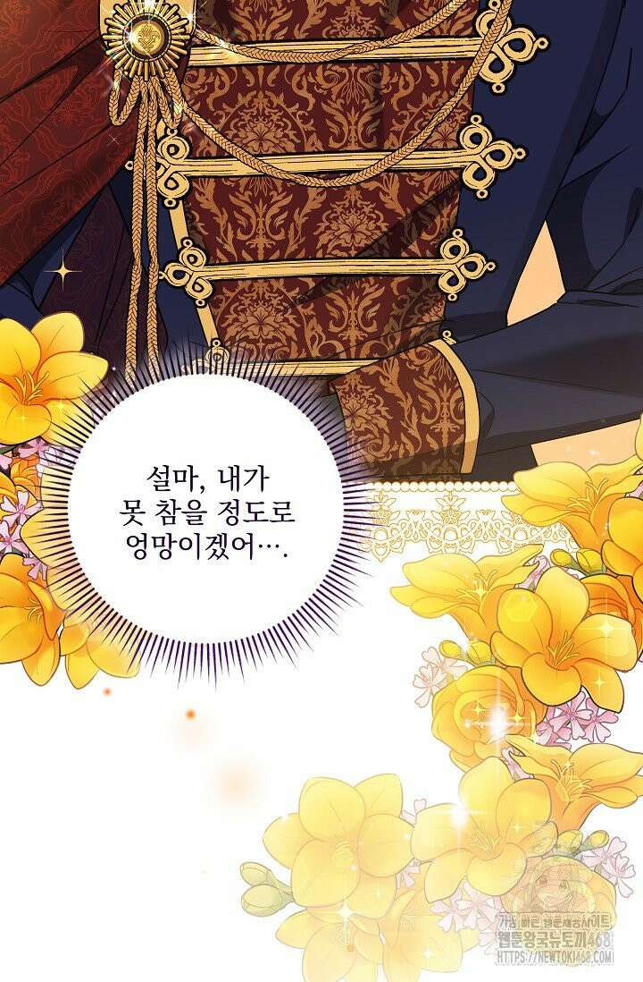내가 죽고 모든 게 변했다 7화 10