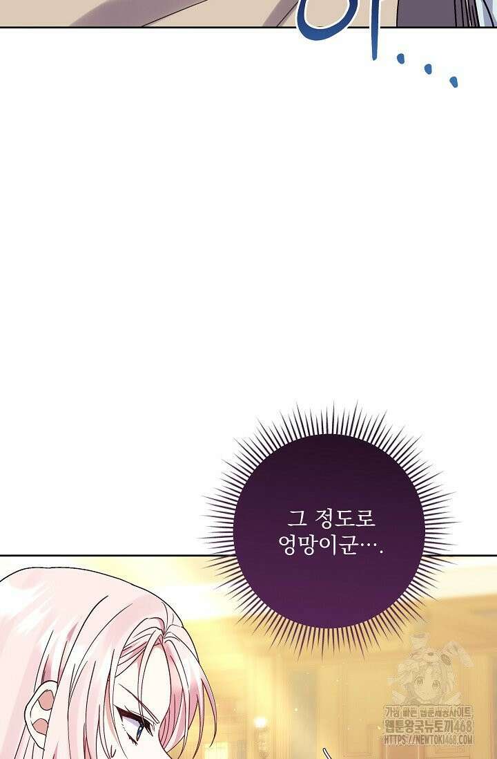 내가 죽고 모든 게 변했다 7화 13