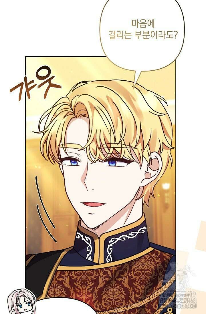 내가 죽고 모든 게 변했다 7화 15