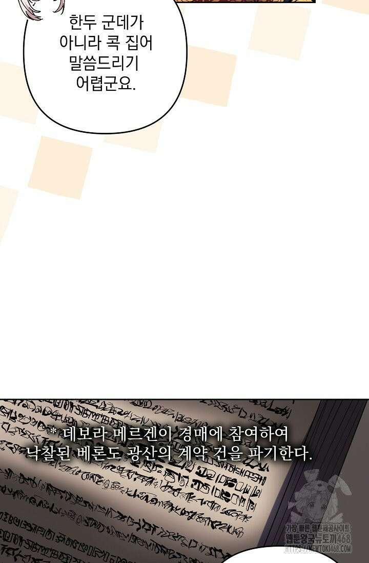 내가 죽고 모든 게 변했다 7화 16