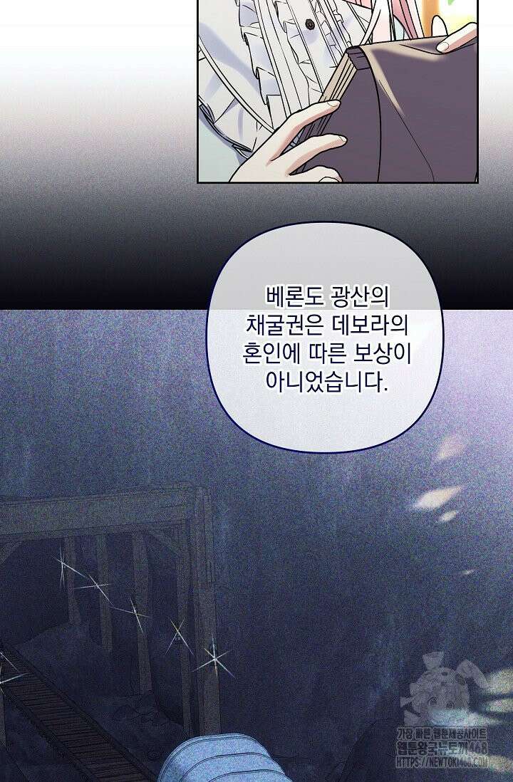 내가 죽고 모든 게 변했다 7화 18