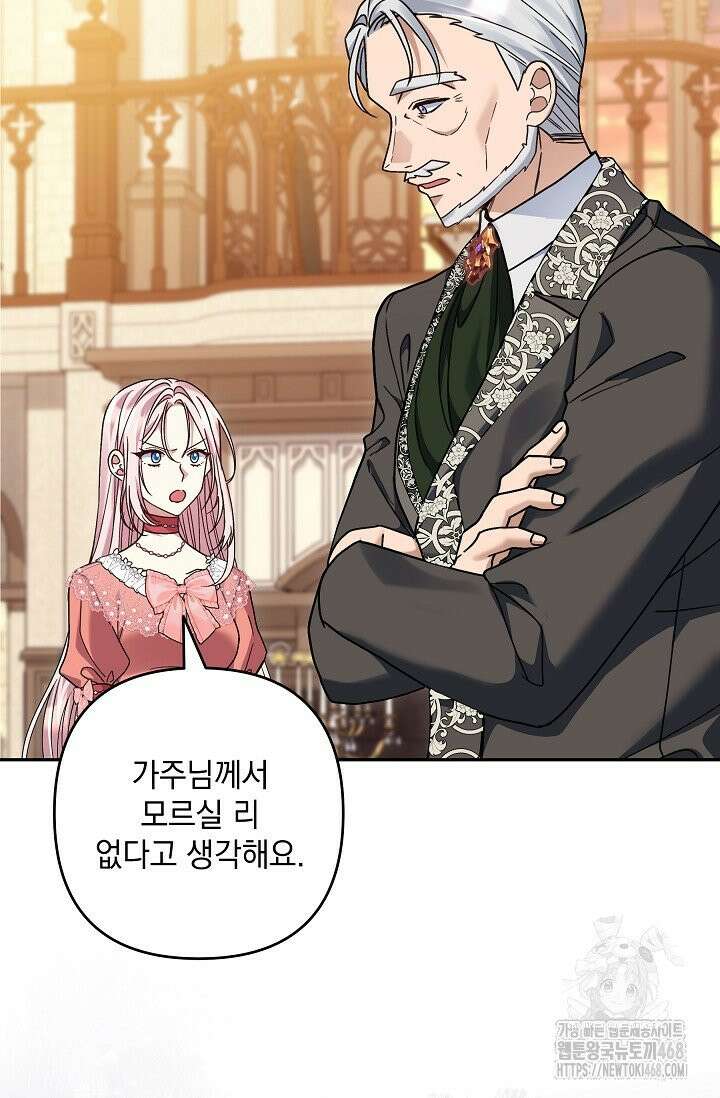 내가 죽고 모든 게 변했다 17화 4