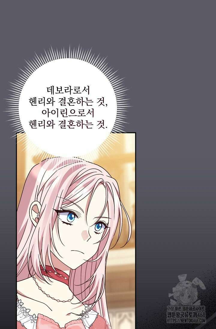내가 죽고 모든 게 변했다 17화 6