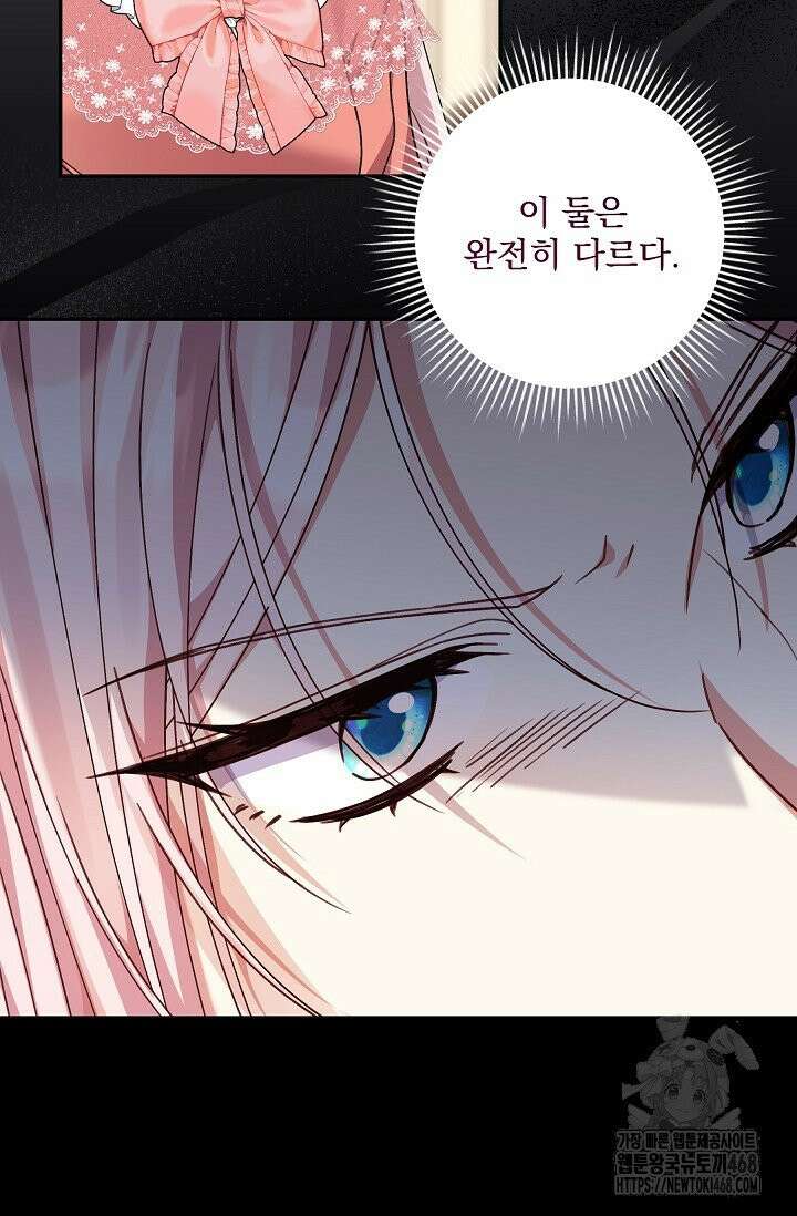 내가 죽고 모든 게 변했다 17화 7