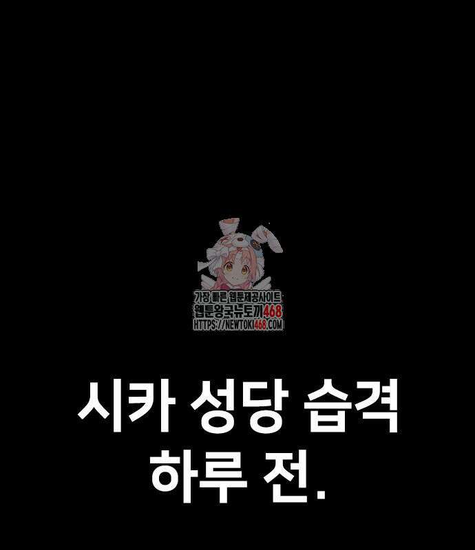 벤타블랙 24화 1