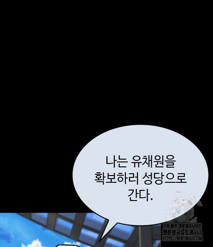 벤타블랙 24화 4