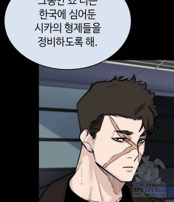 벤타블랙 24화 6