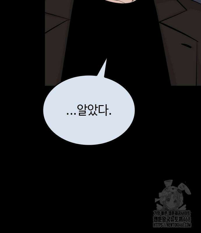 벤타블랙 24화 7