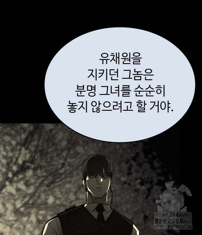 벤타블랙 24화 8