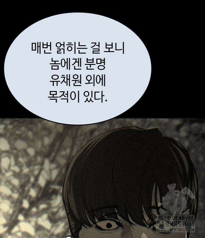 벤타블랙 24화 10