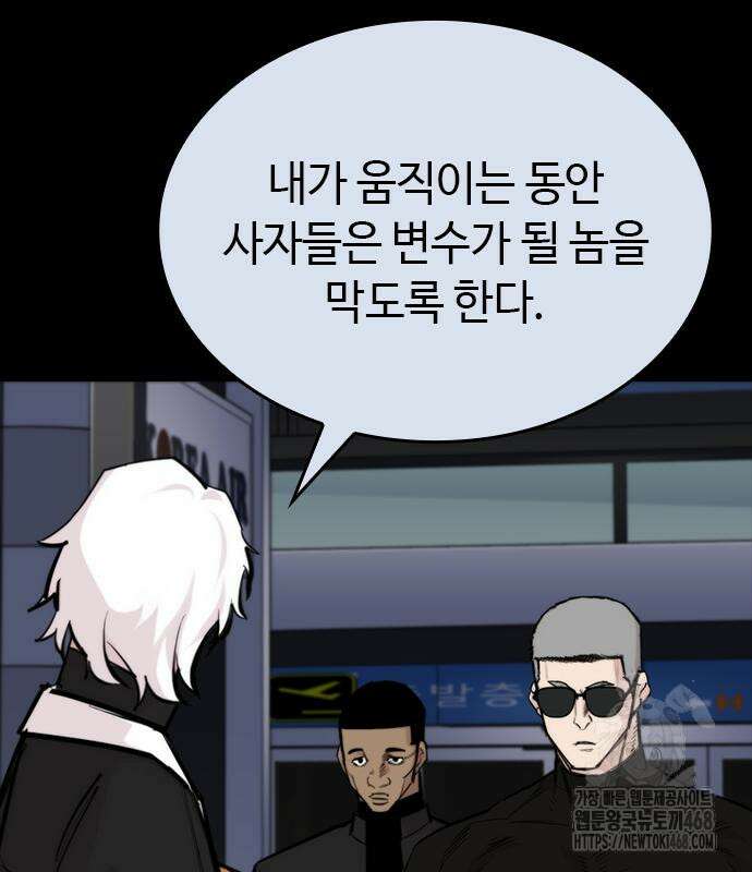 벤타블랙 24화 12