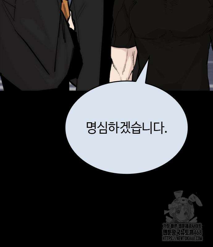 벤타블랙 24화 13