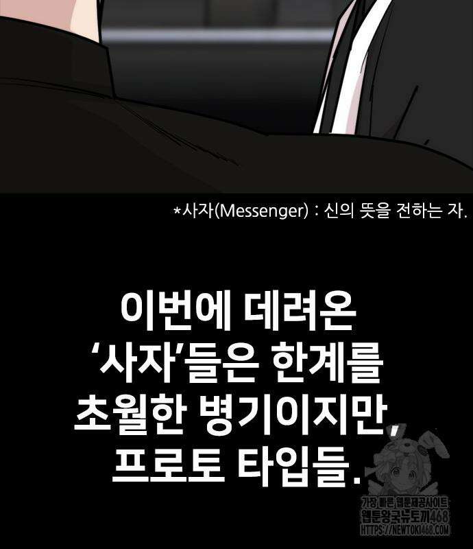 벤타블랙 24화 15