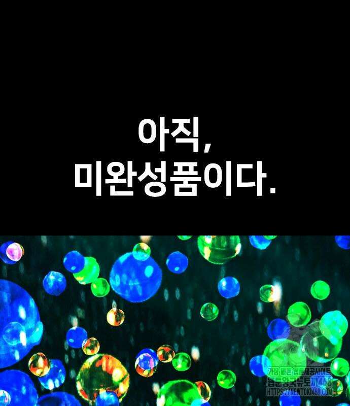 벤타블랙 24화 16