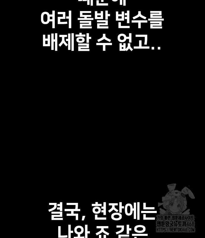 벤타블랙 24화 19