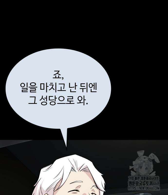벤타블랙 24화 23