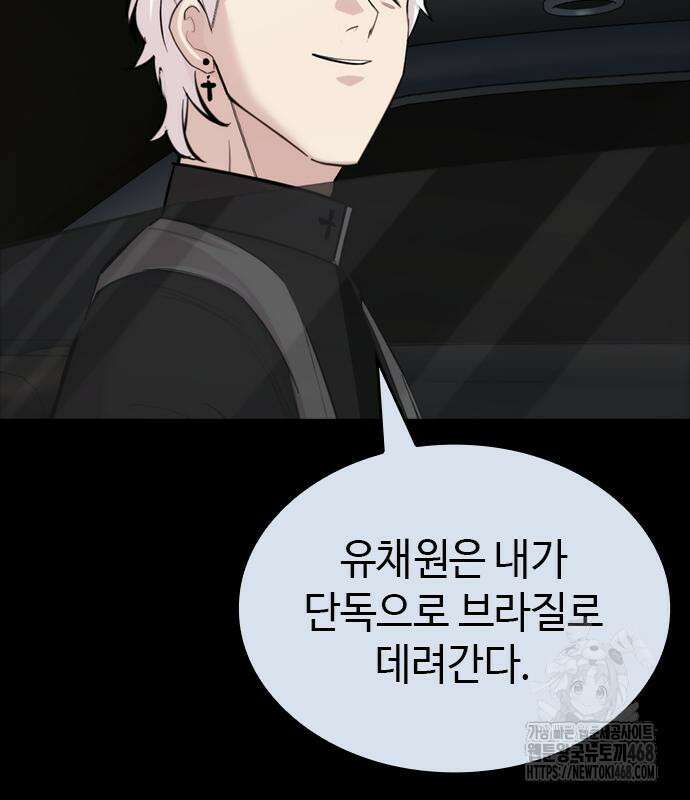 벤타블랙 24화 24