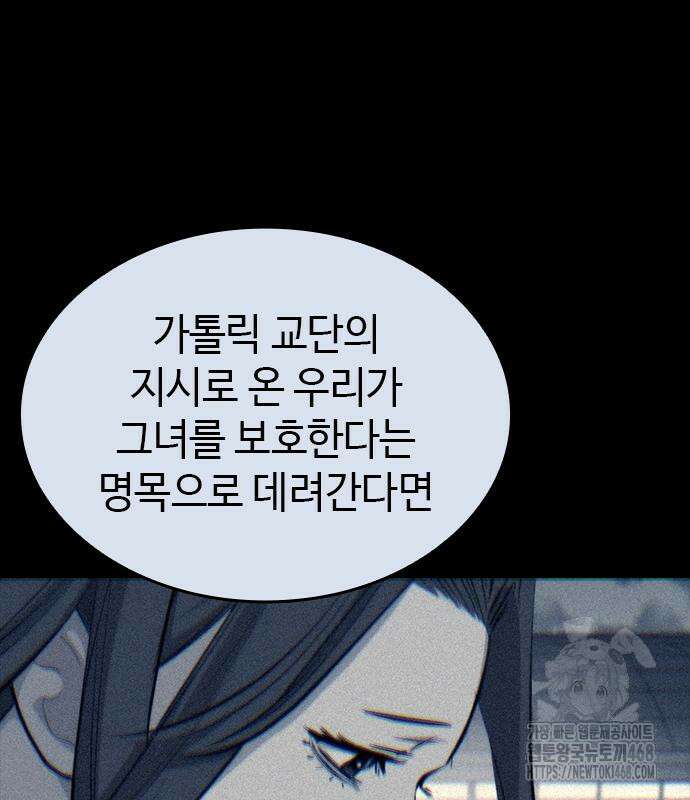 벤타블랙 24화 25