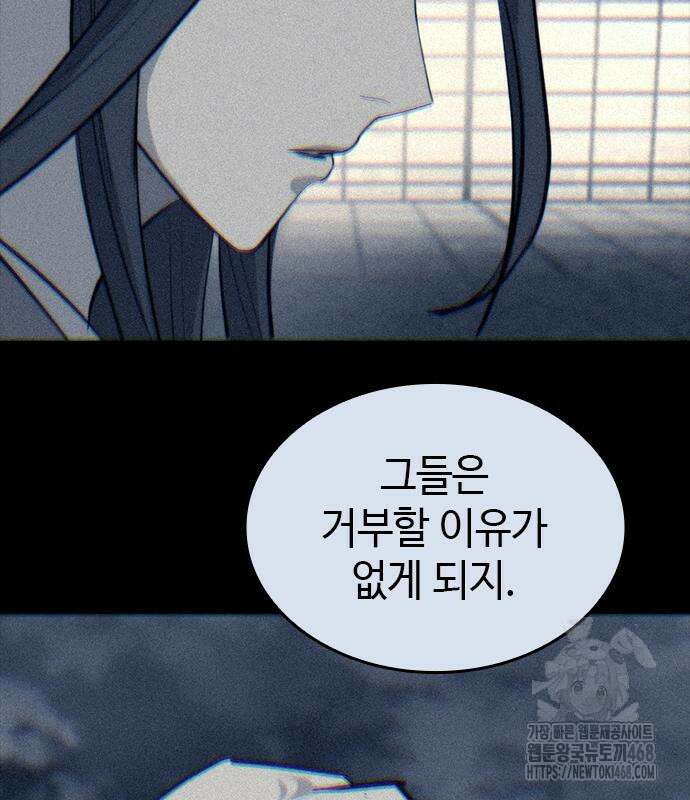 벤타블랙 24화 26