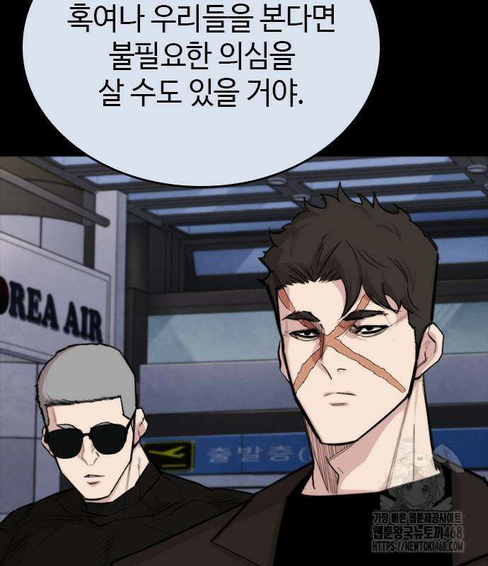 벤타블랙 24화 29