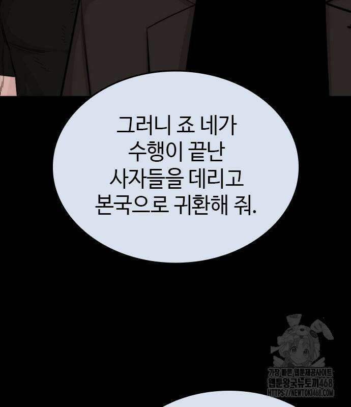 벤타블랙 24화 30