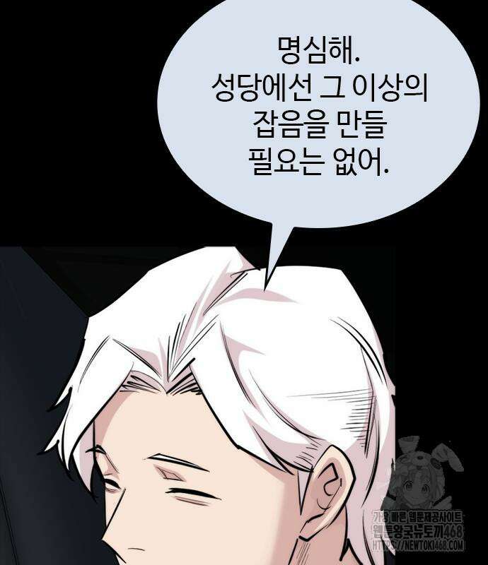 벤타블랙 24화 31