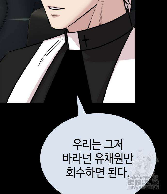 벤타블랙 24화 32