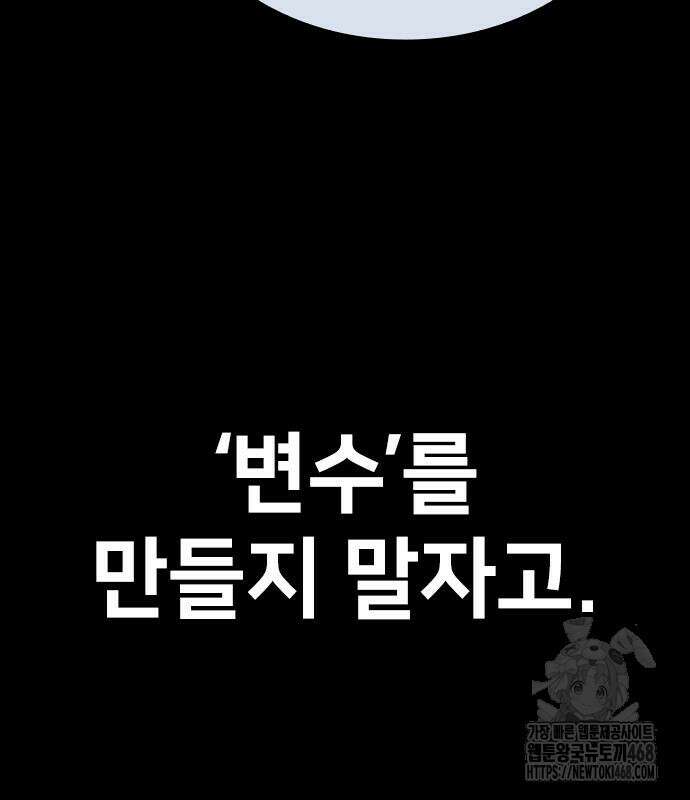 벤타블랙 24화 33