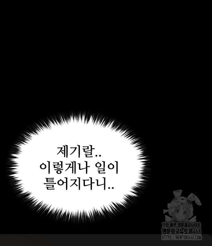 벤타블랙 24화 39