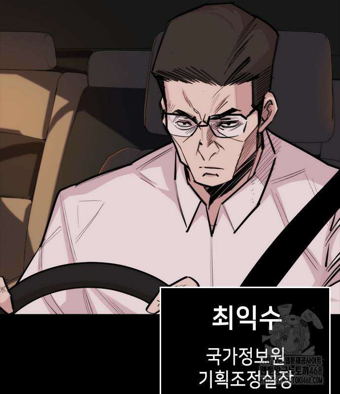 벤타블랙 24화 40