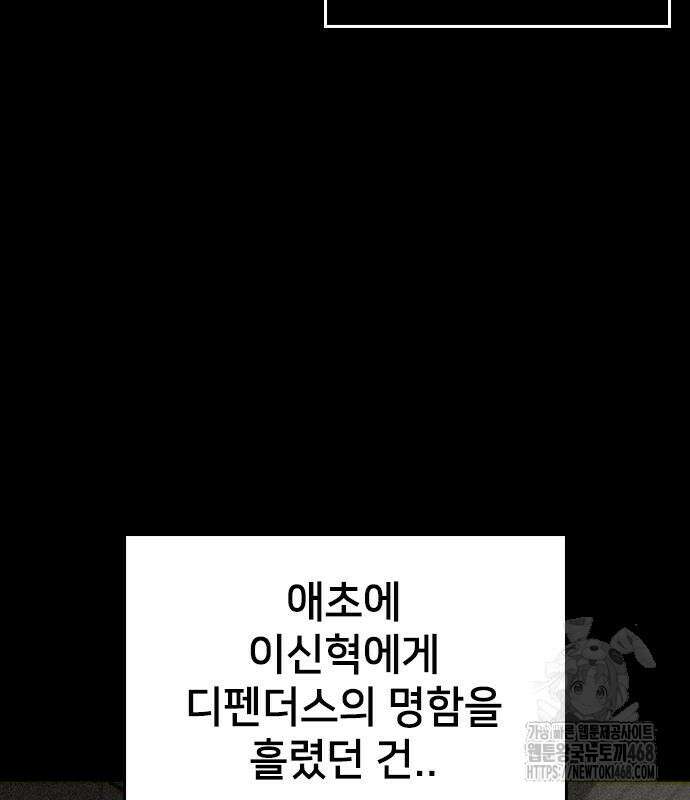 벤타블랙 24화 41