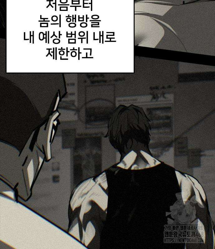 벤타블랙 24화 43