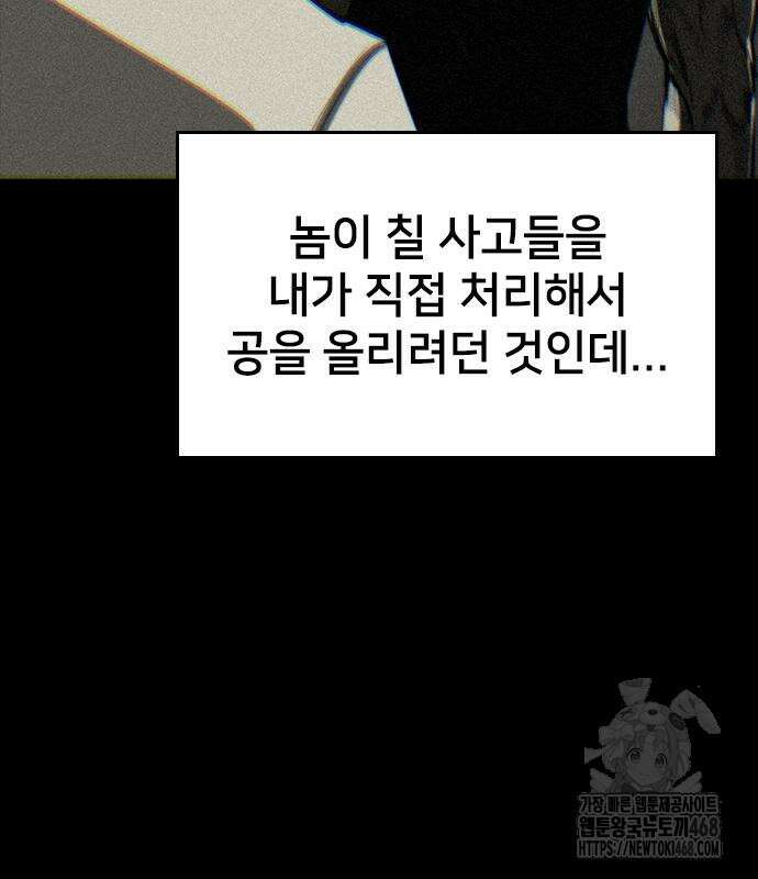 벤타블랙 24화 44