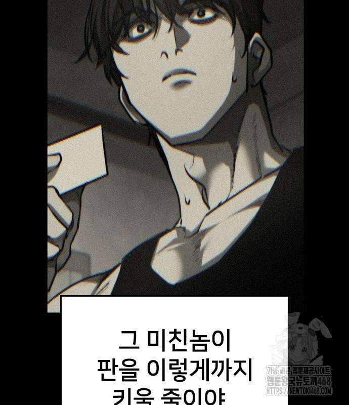 벤타블랙 24화 47