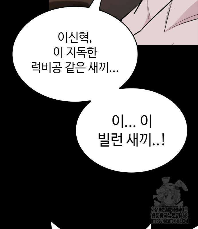 벤타블랙 24화 50