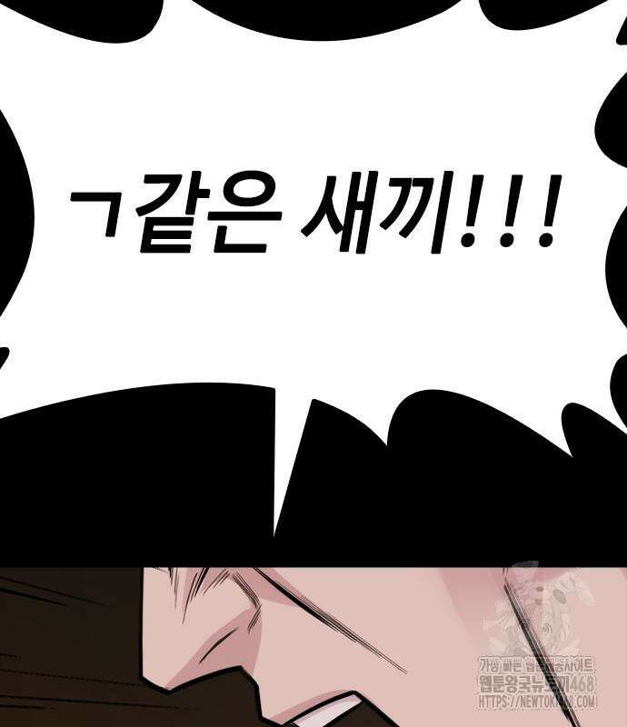 벤타블랙 24화 51