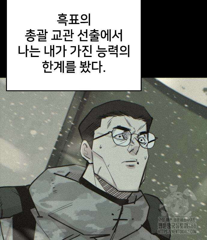 벤타블랙 24화 55