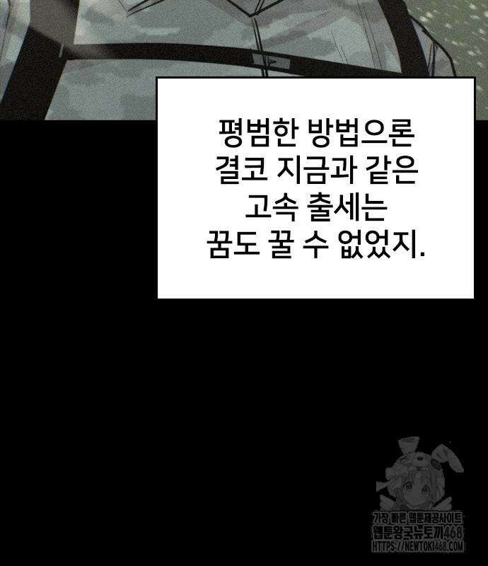 벤타블랙 24화 56