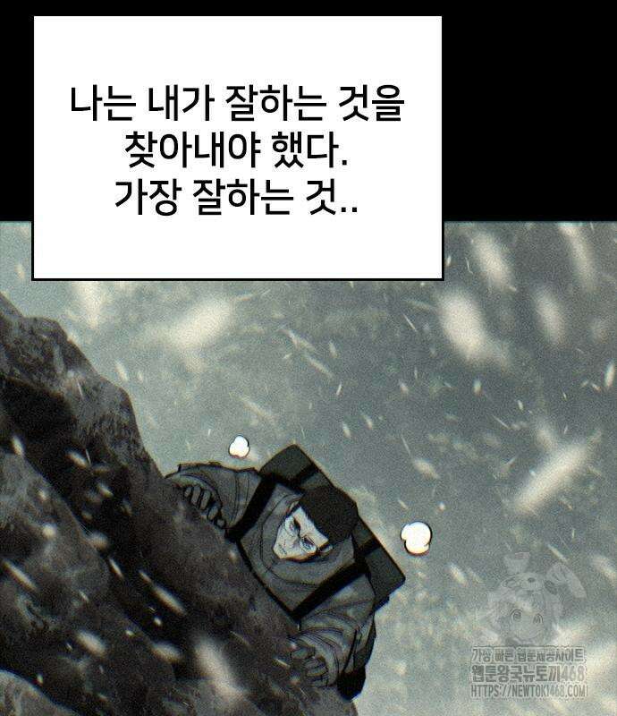 벤타블랙 24화 57