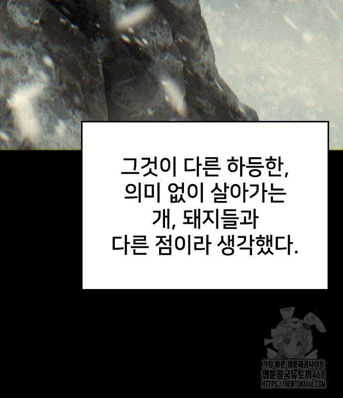 벤타블랙 24화 58