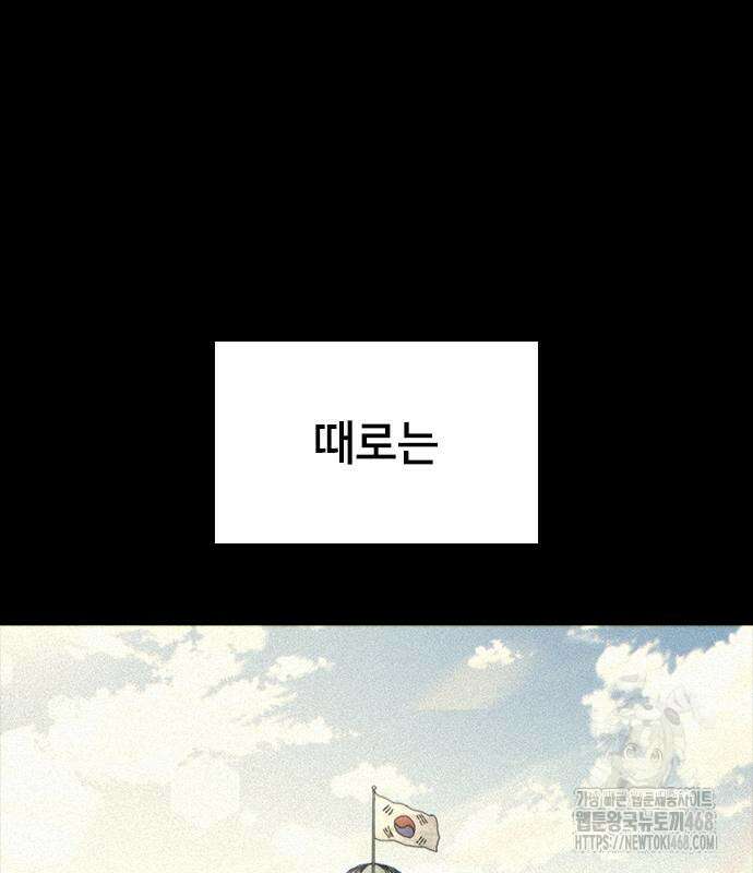 벤타블랙 24화 76