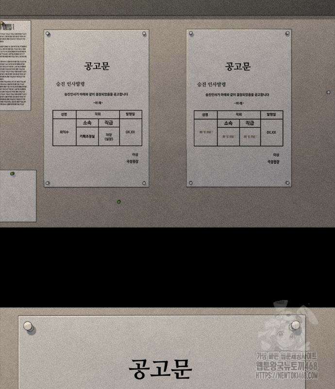 벤타블랙 24화 78