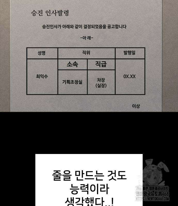 벤타블랙 24화 79