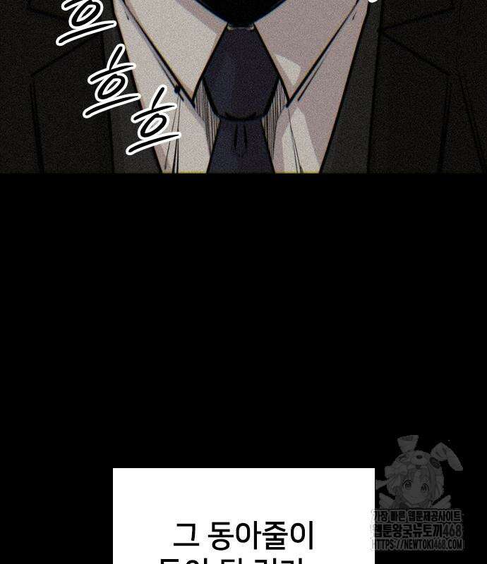 벤타블랙 24화 81