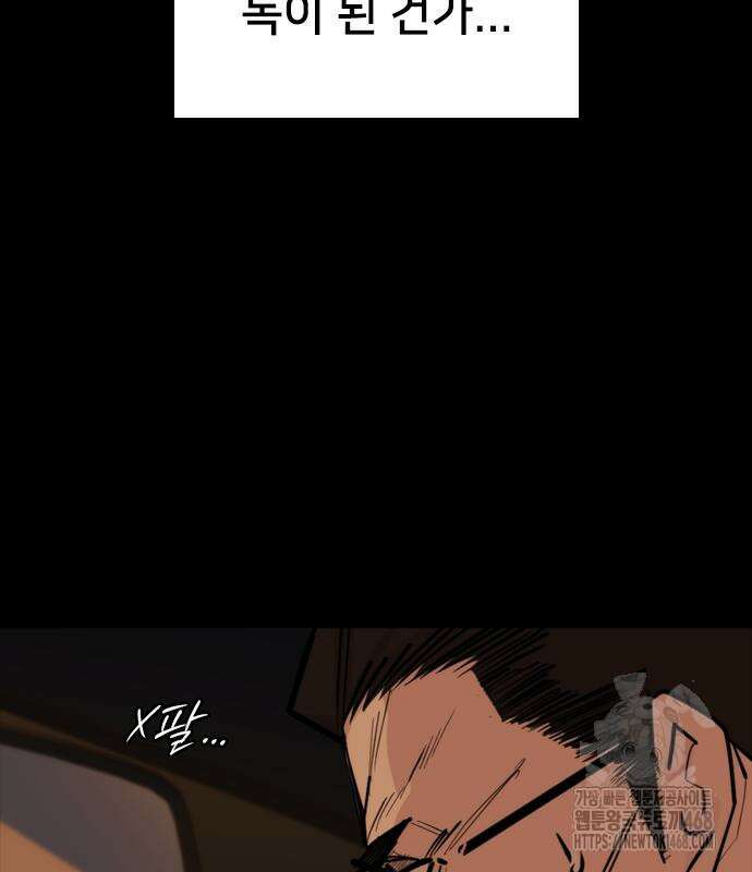 벤타블랙 24화 82