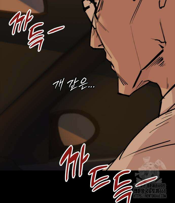 벤타블랙 24화 83