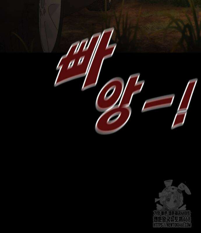 벤타블랙 24화 87